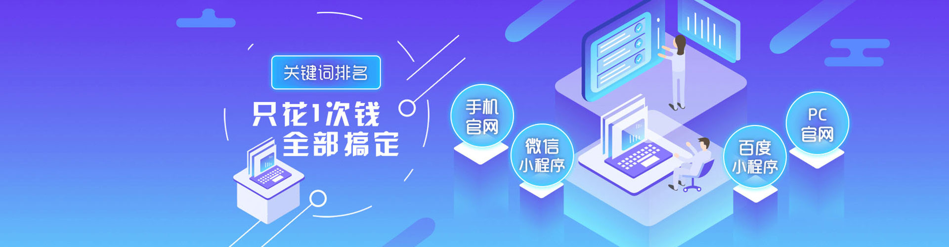 邢台百度搜索推广