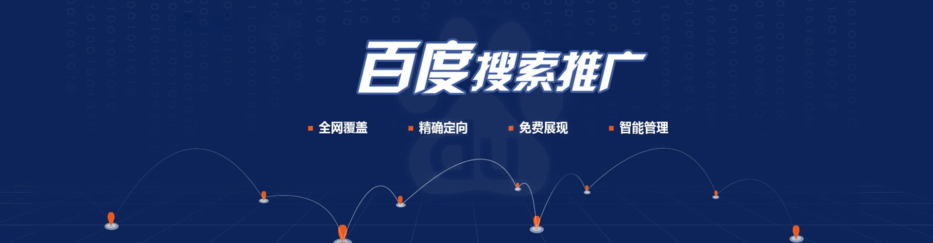 邢台百度竞价排名