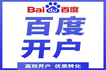 实操经验：百度推广策略助力企业腾飞